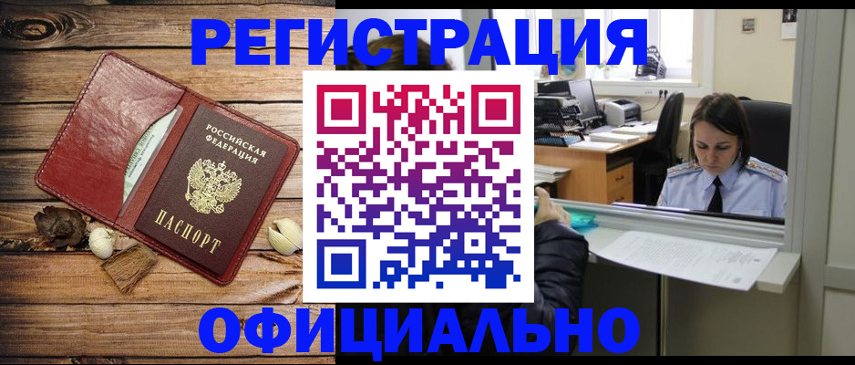 миграционный учет в Удомле