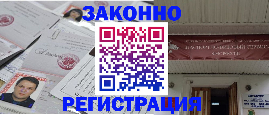 прописка для военкомата в Удомле