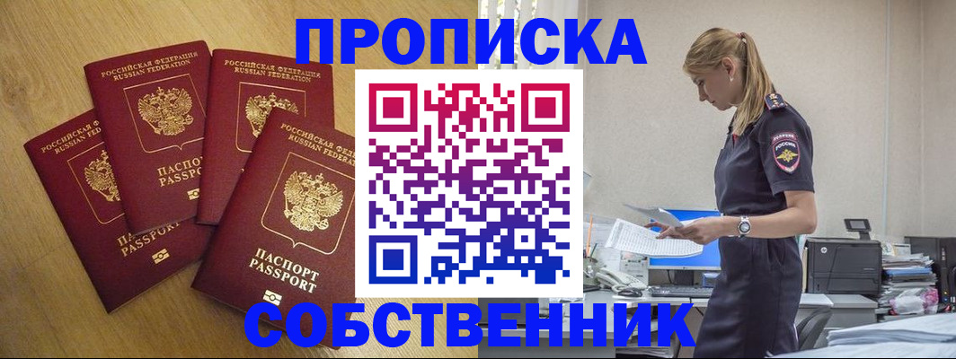 миграционный учет в Удомле
